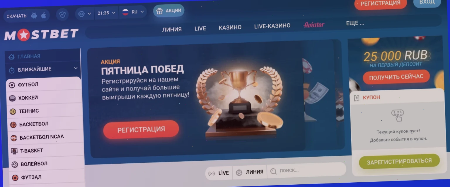 Orca88 casino - рейтинг букмекеров Чакветадзе